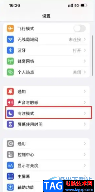 ?iPhone13設(shè)置勿擾模式的教程