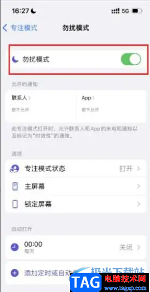 ?iPhone13設(shè)置勿擾模式的教程