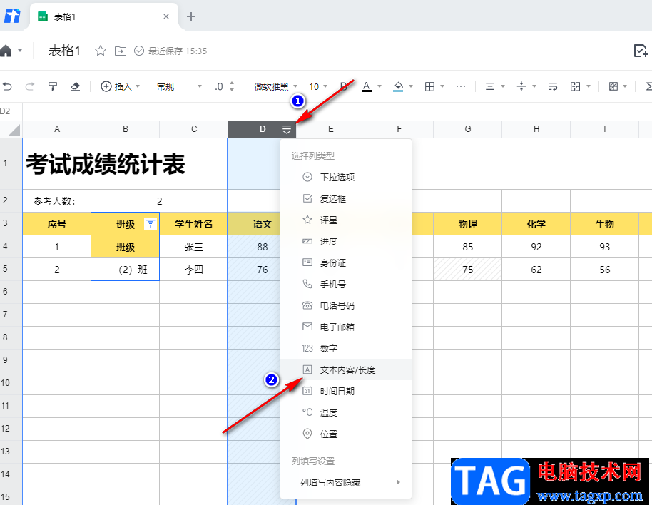 騰訊文檔隱藏自己的填寫內(nèi)容的方法