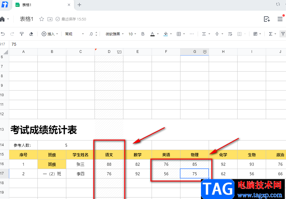 騰訊文檔隱藏自己的填寫內(nèi)容的方法