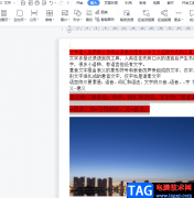 ?wps文檔在文字上方添加頓號(hào)的教程