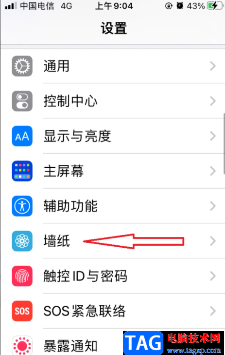 ?iPhone13設(shè)置手機(jī)屏幕背景圖的教程