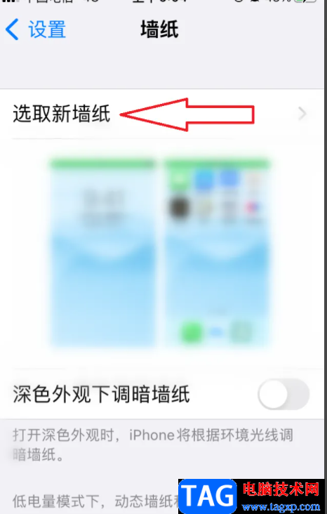 ?iPhone13設(shè)置手機(jī)屏幕背景圖的教程