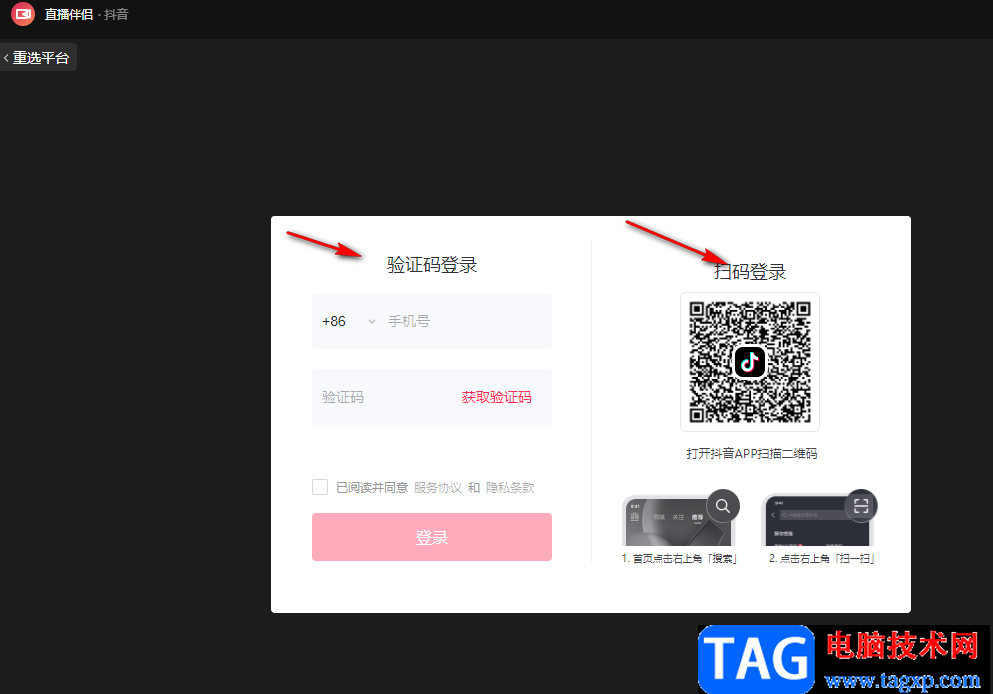 抖音直播伴侶設(shè)置封面的方法