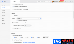 迅雷電腦版設(shè)置限制同時