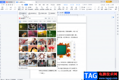 WPS裁剪圖片成想要的圖形
