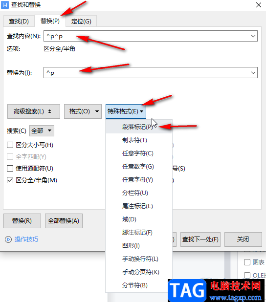 WPS文檔批量刪除圖片與文字之間空白斷層的方法教程