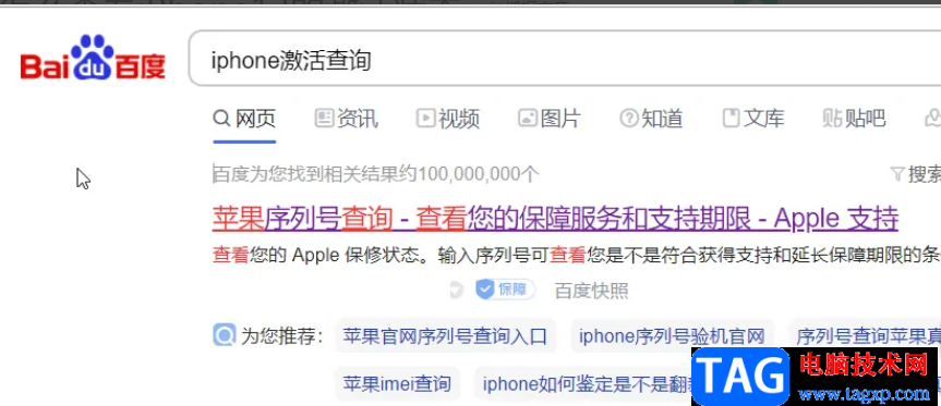 ?iPhone13查看激活狀態(tài)的教程