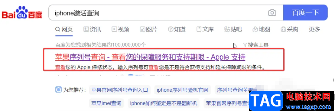 ?iPhone13查看激活狀態(tài)的教程