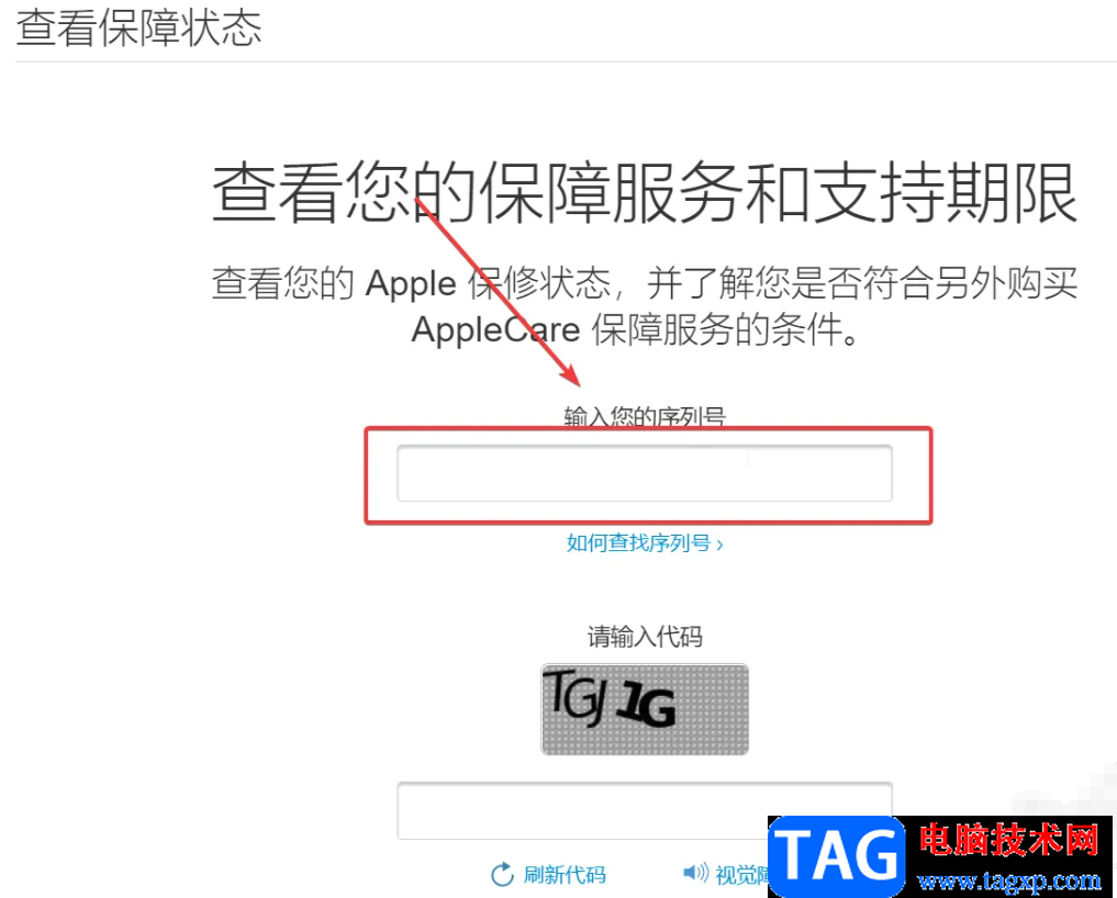 ?iPhone13查看激活狀態(tài)的教程