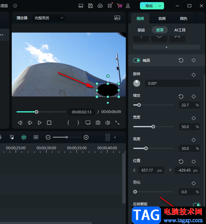 萬興喵影去除水印的方法