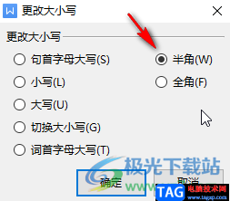 WPS文檔解決數(shù)字間距很大的方法教程