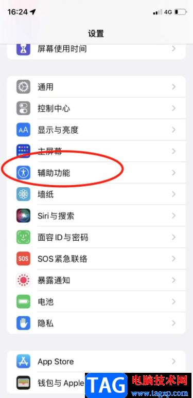 ?iPhone13調(diào)出小圓點(diǎn)的教程