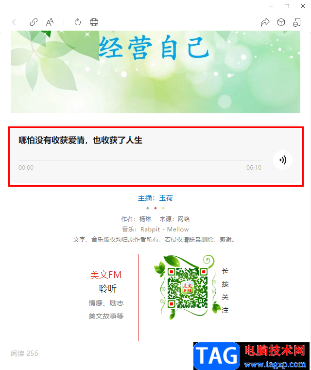 電腦微信下載公眾號文章中的音頻的方法