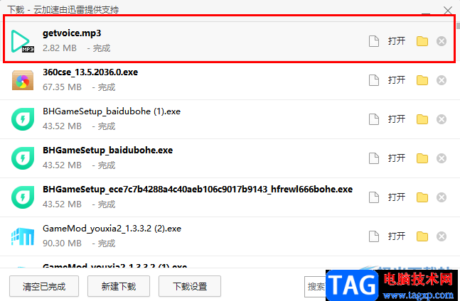 電腦微信下載公眾號文章中的音頻的方法