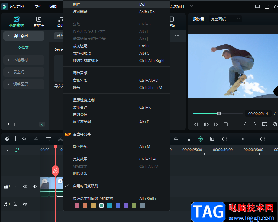 萬(wàn)興喵影剪掉一部分視頻的方法
