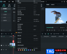萬興喵影剪掉一部分視頻