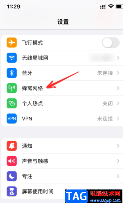 ?iPhone13打開(kāi)手機(jī)的5g網(wǎng)絡(luò)的教程