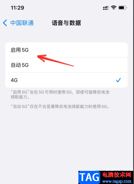 ?iPhone13打開(kāi)手機(jī)的5g網(wǎng)絡(luò)的教程
