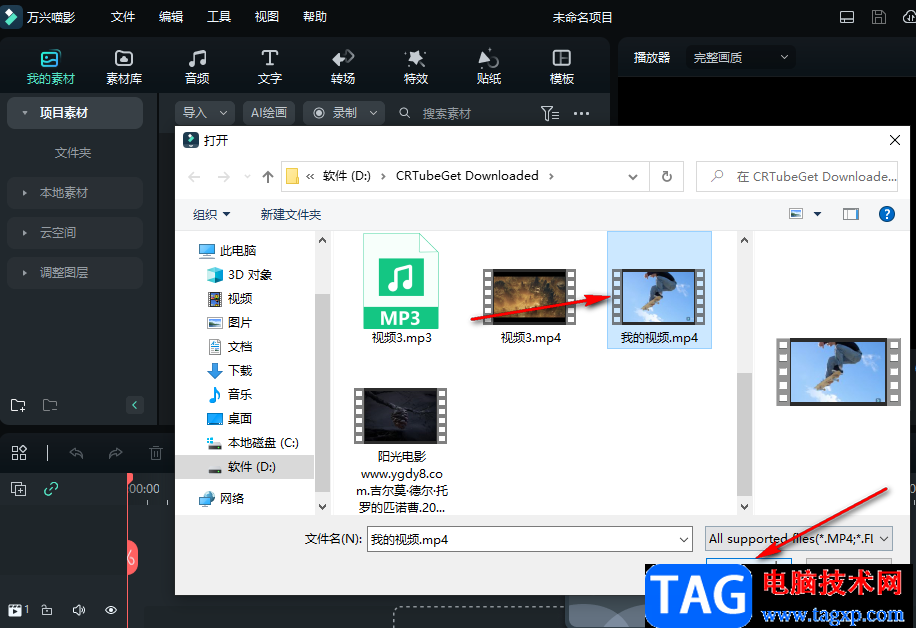萬興喵影給視頻添加濾鏡的方法