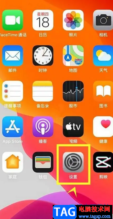 ?iPhone13開啟語音撥號的教程
