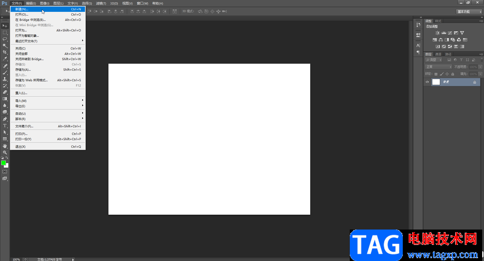PS中制作表格的方法教程