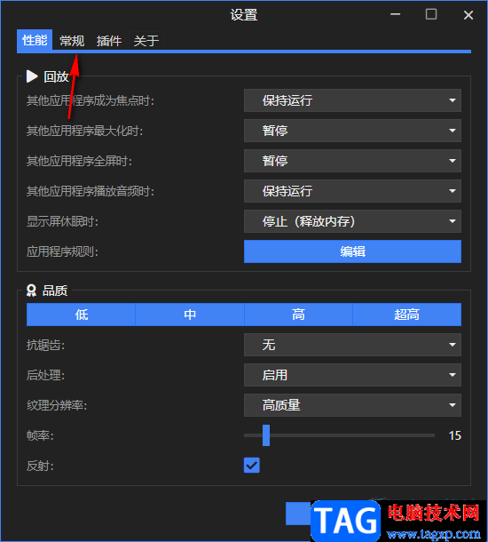 Wallpaper Engine設(shè)置開機自啟動的方法