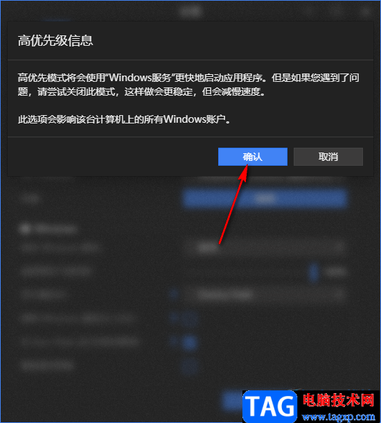 Wallpaper Engine設(shè)置開機自啟動的方法