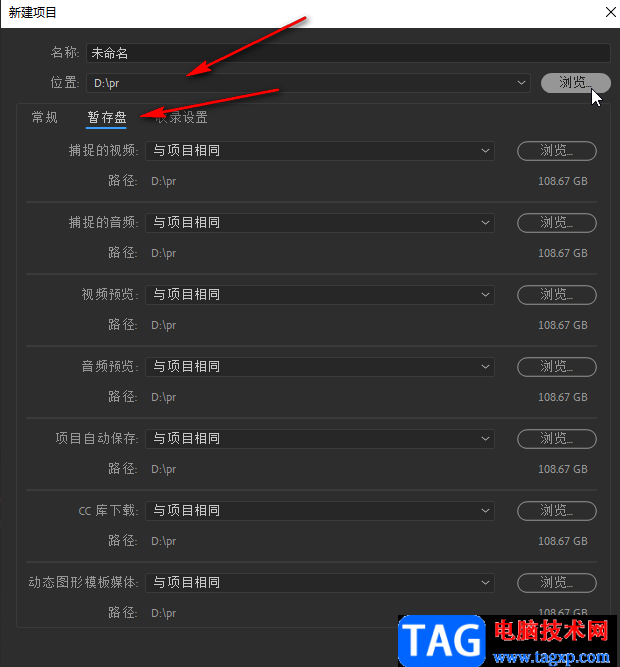 pr查找自動(dòng)保存文件位置的方法教程