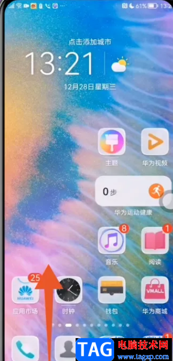?華為p50關(guān)閉后臺應(yīng)用運(yùn)行的教程
