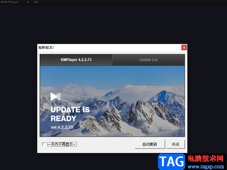 Kmplayer Plus進(jìn)行更新的方法