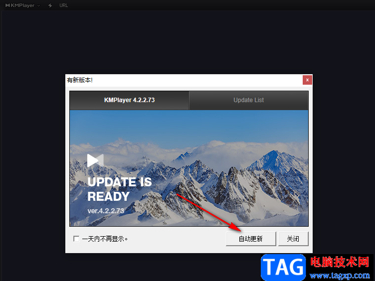 Kmplayer Plus進(jìn)行更新的方法