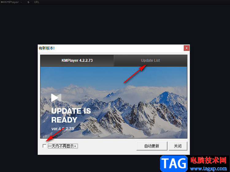 Kmplayer Plus進(jìn)行更新的方法
