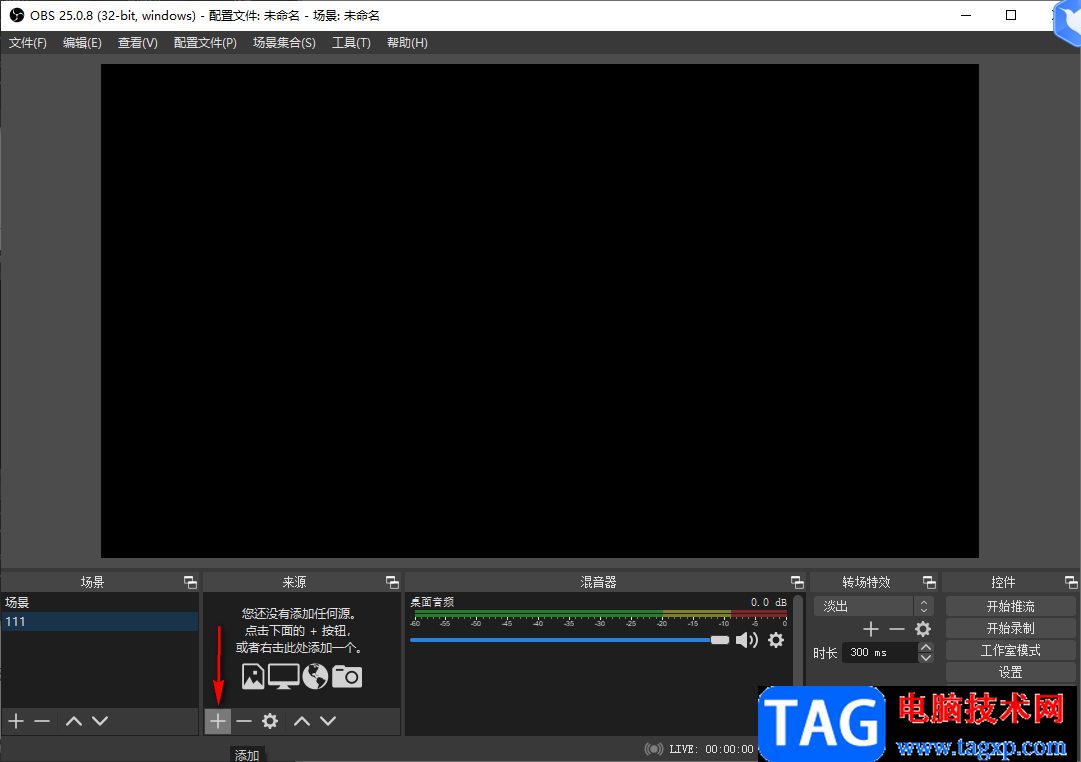 OBS Studio錄制視頻的方法