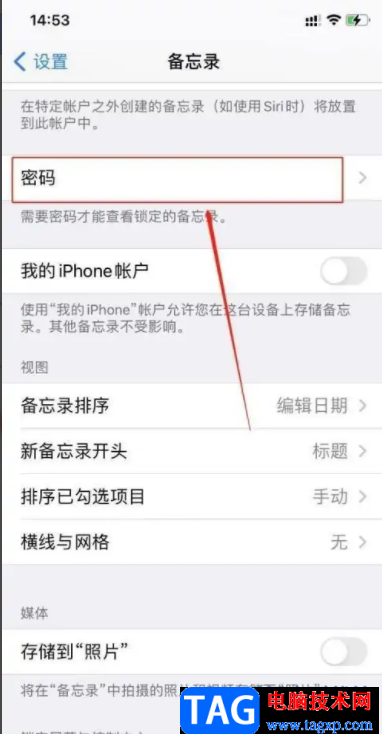 ?iPhone13給備忘錄加密的教程