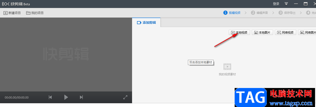 快剪輯更改字幕字體樣式的方法