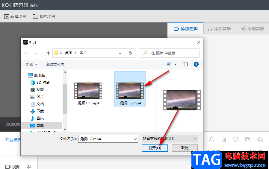 快剪輯更改字幕字體樣式的方法