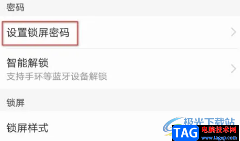 ?華為p50設置4位開屏密碼的教程