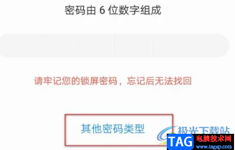 ?華為p50設置4位開屏密碼的教程
