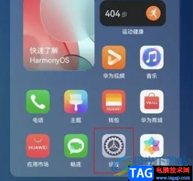 ?華為p50設置健康使用手機密碼的教程
