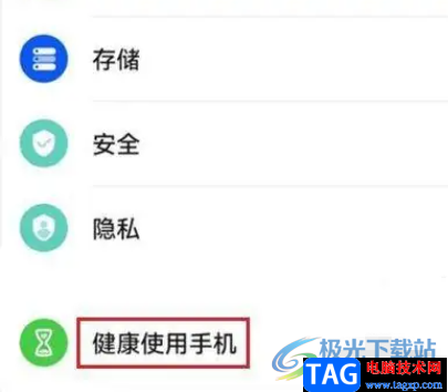 ?華為p50設置健康使用手機密碼的教程