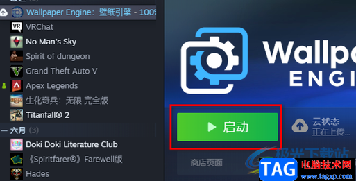 wallpaper engine把壁紙保存到本地電腦的方法