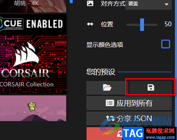wallpaper engine把壁紙保存到本地電腦的方法