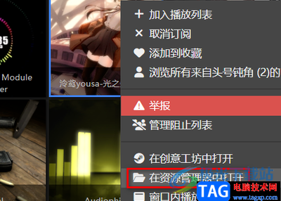 wallpaper engine把壁紙保存到本地電腦的方法
