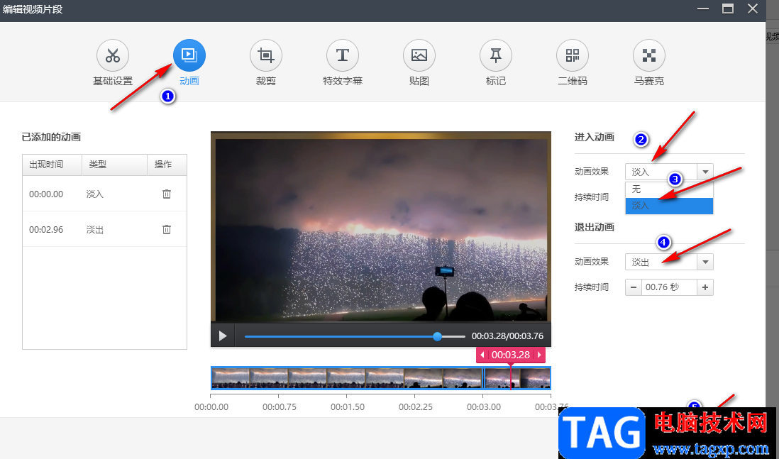 快剪輯給視頻添加淡入淡出效果的方法