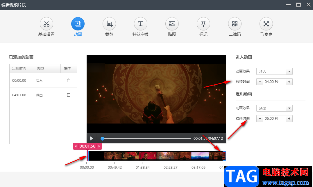 快剪輯給視頻添加淡入淡出效果的方法