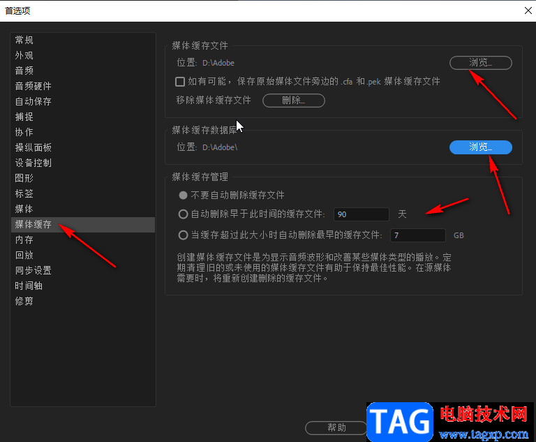 pr設(shè)置自動(dòng)保存的方法教程