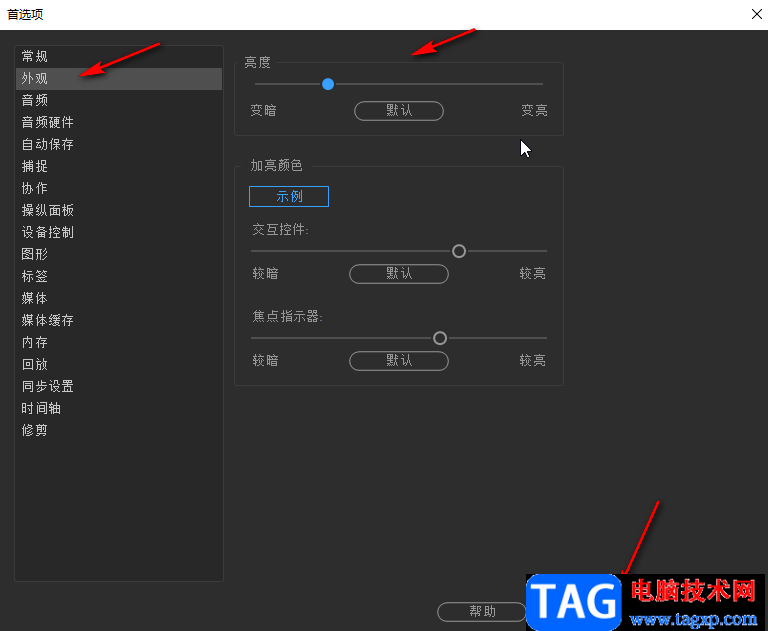 pr設(shè)置自動(dòng)保存的方法教程