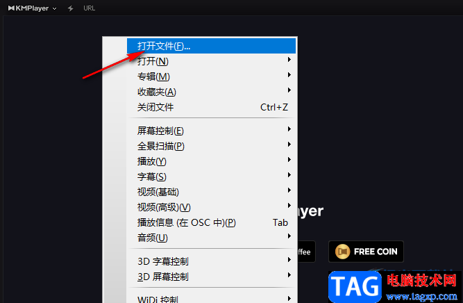 Kmplayer Plus倍速播放視頻的方法