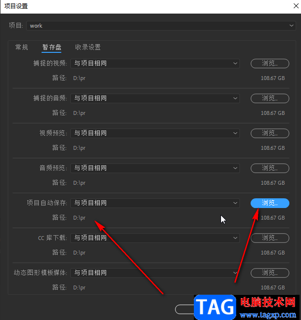 pr查找自動(dòng)保存文件位置的方法教程